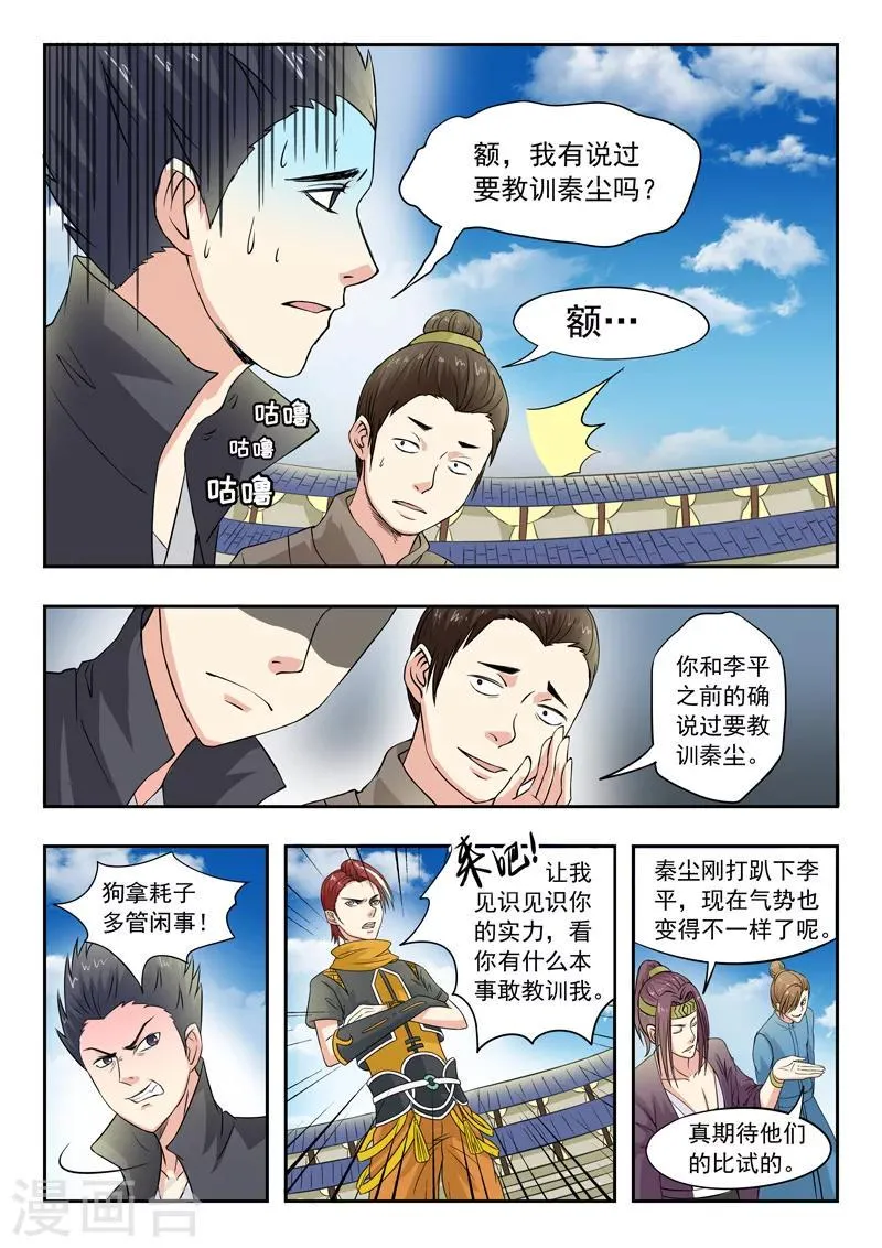第96话 第1页