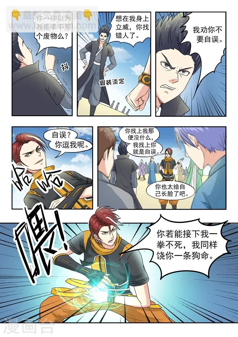 第96话 第2页