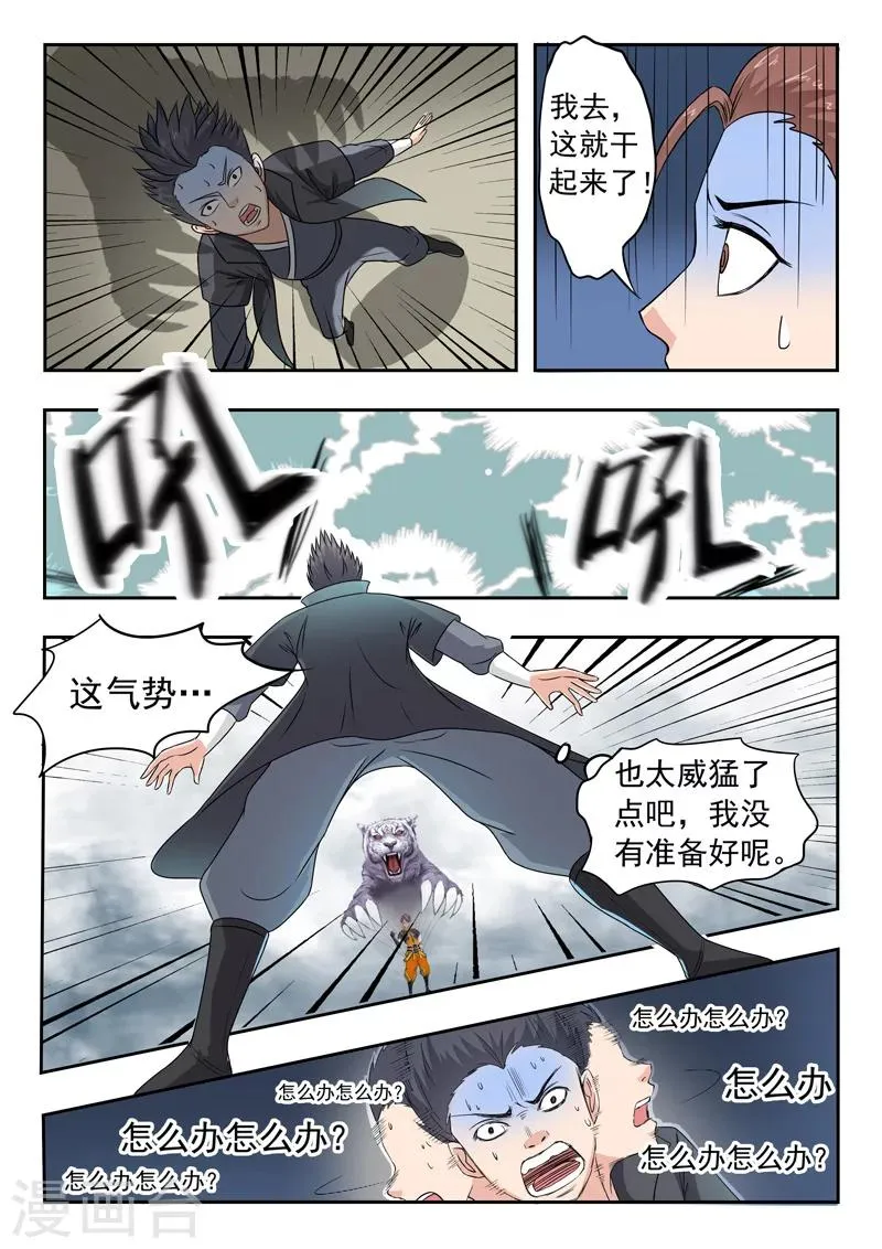 第96话 第3页
