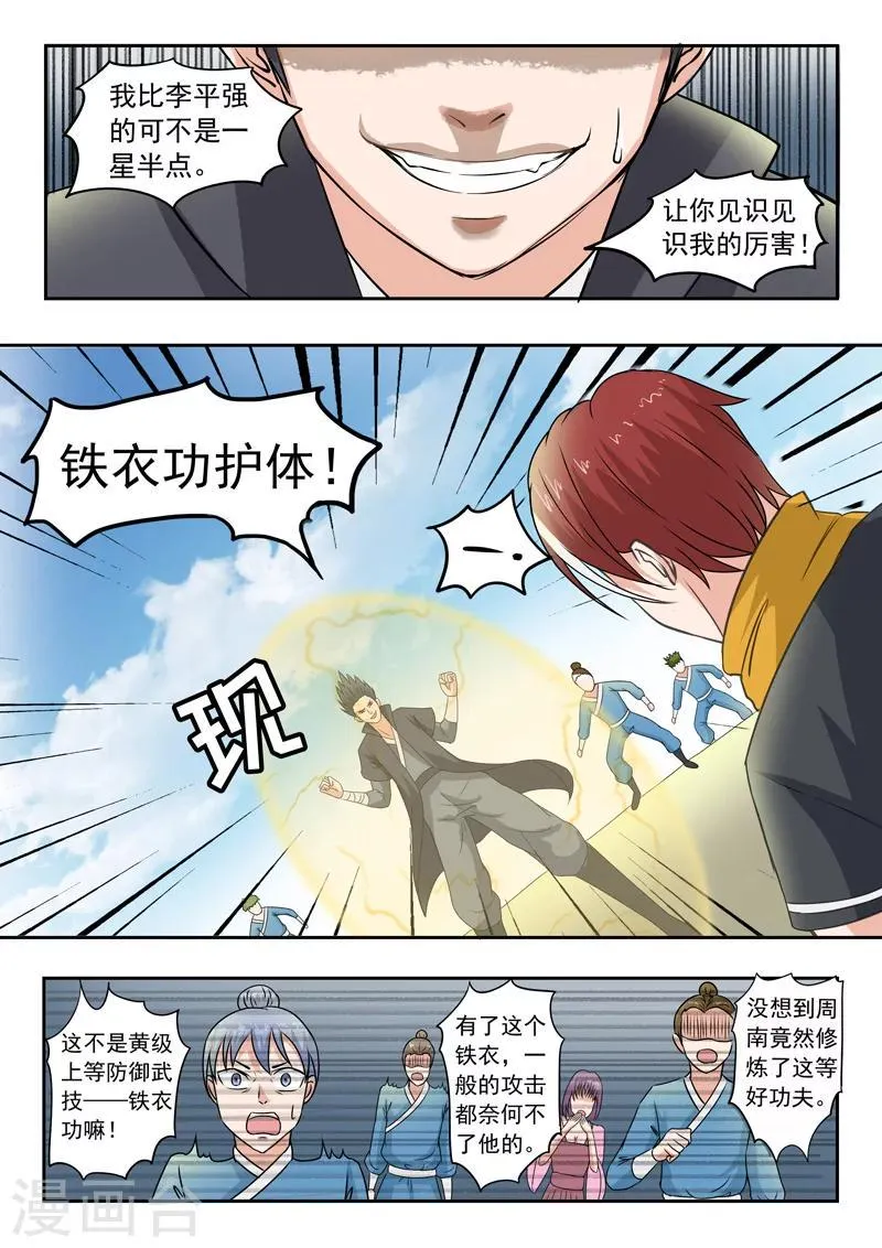 第96话 第5页