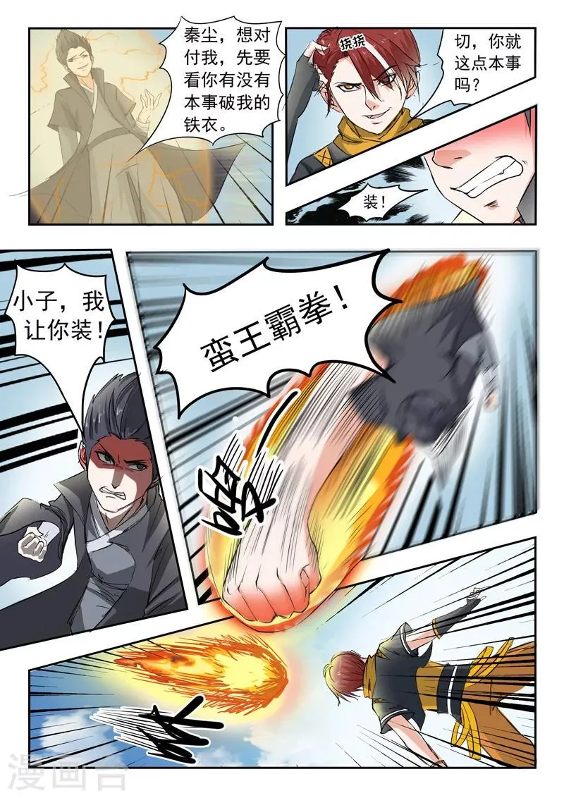 第96话 第6页