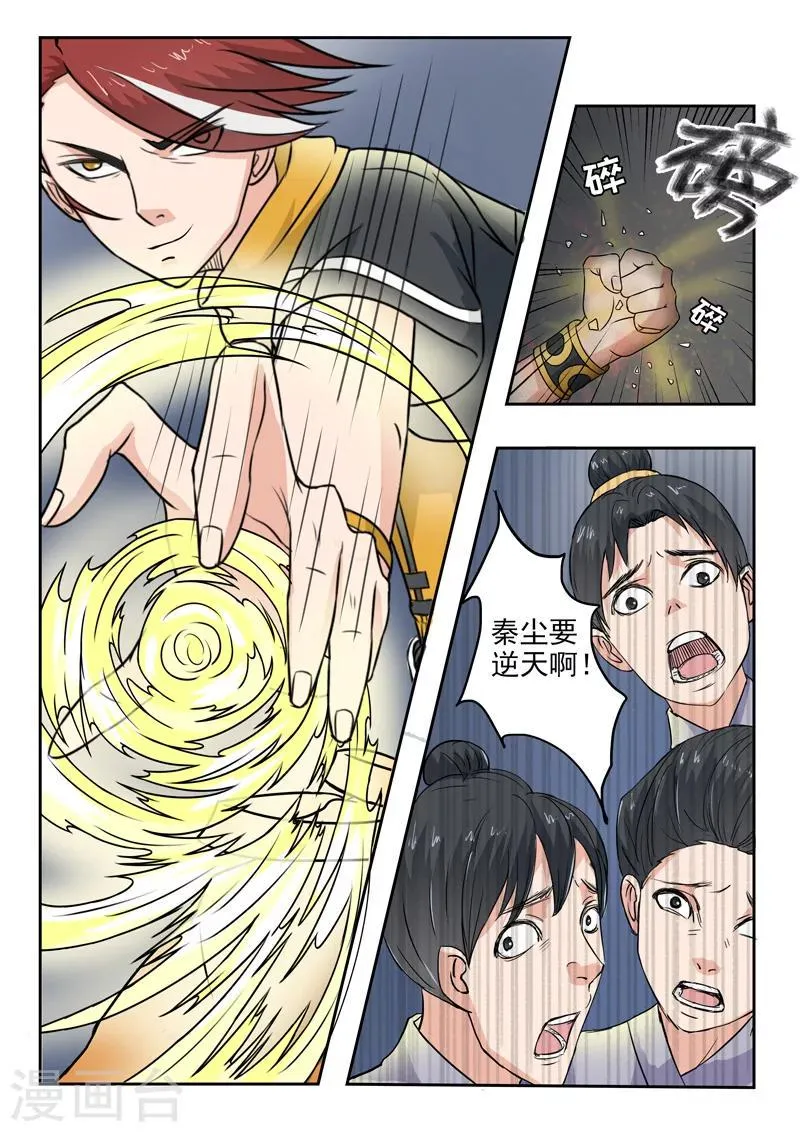 第96话 第8页
