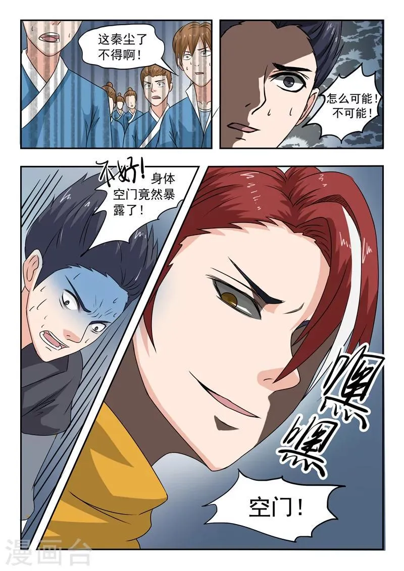 第96话 第9页