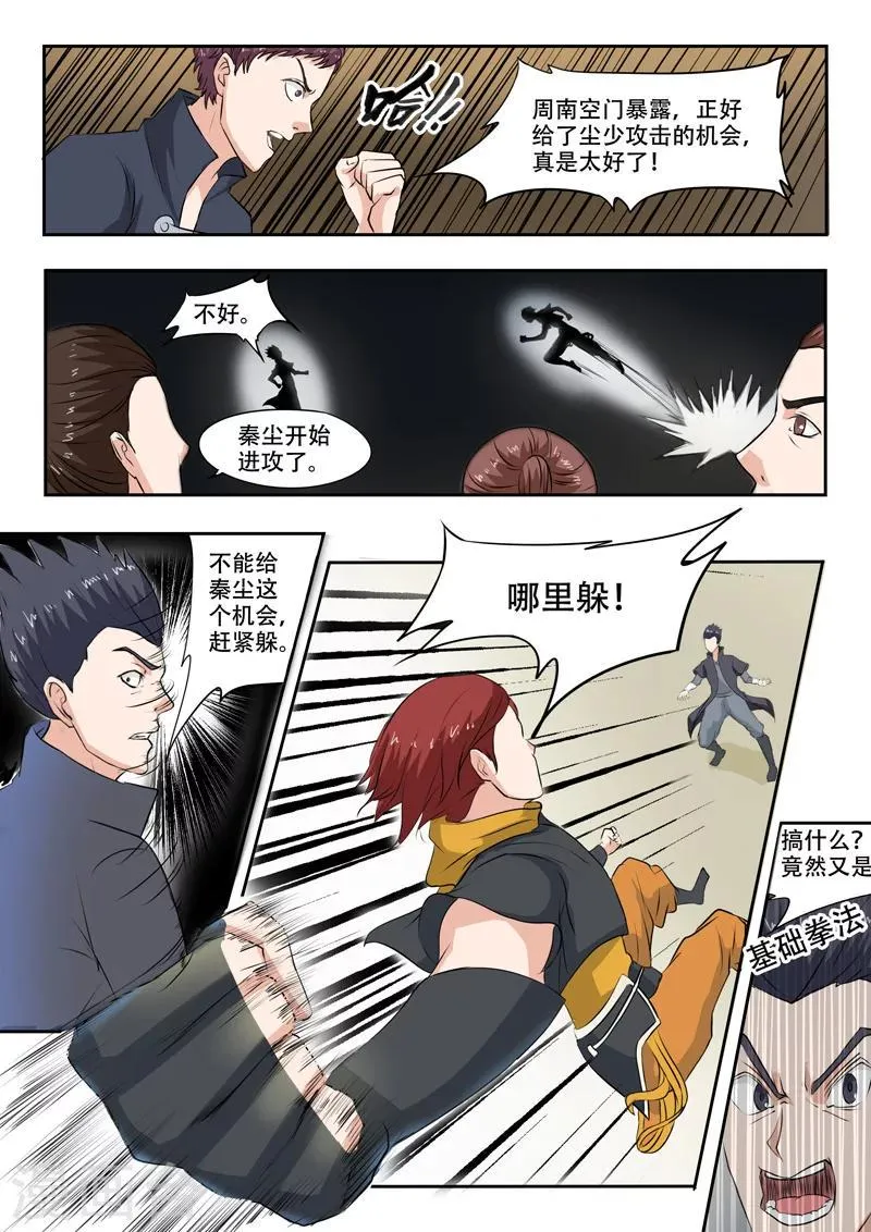 第97话 第1页