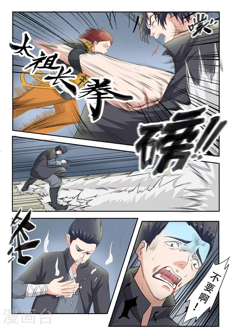 第97话 第2页