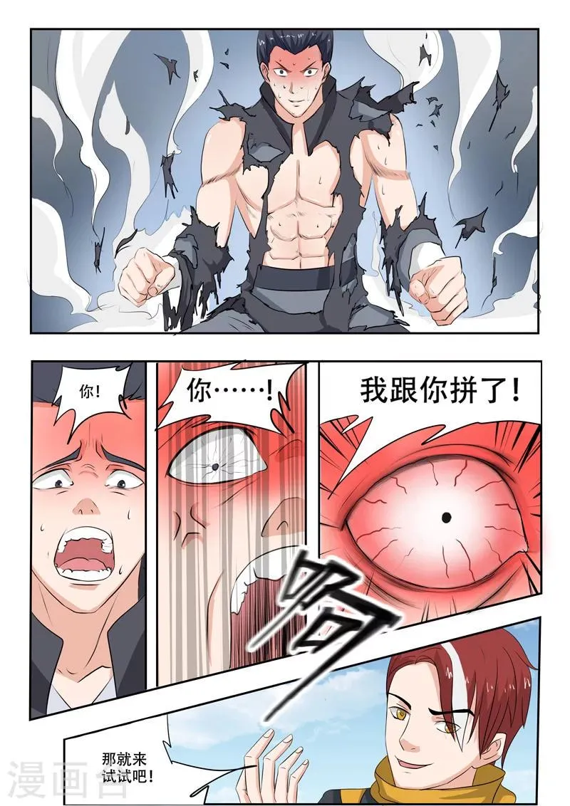 第97话 第3页