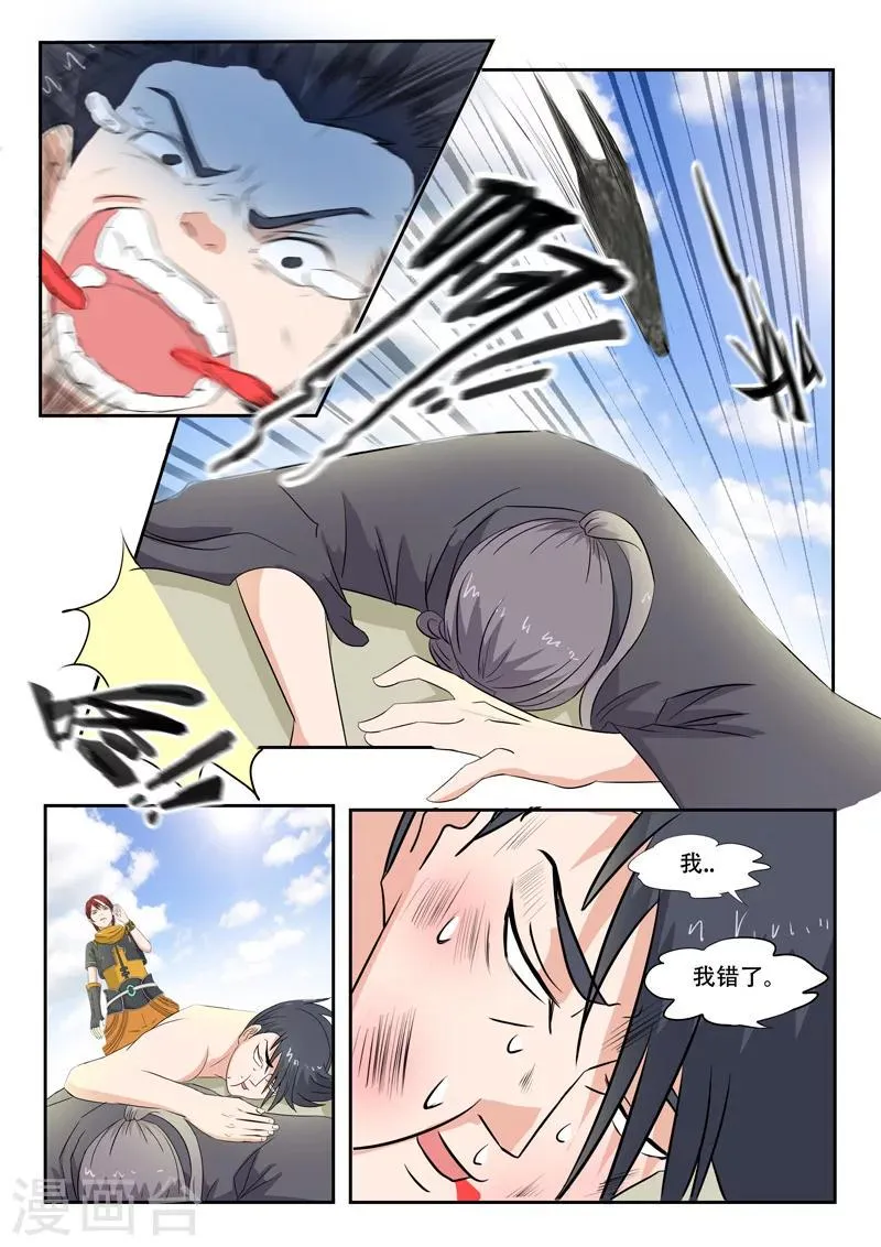 第97话 第7页