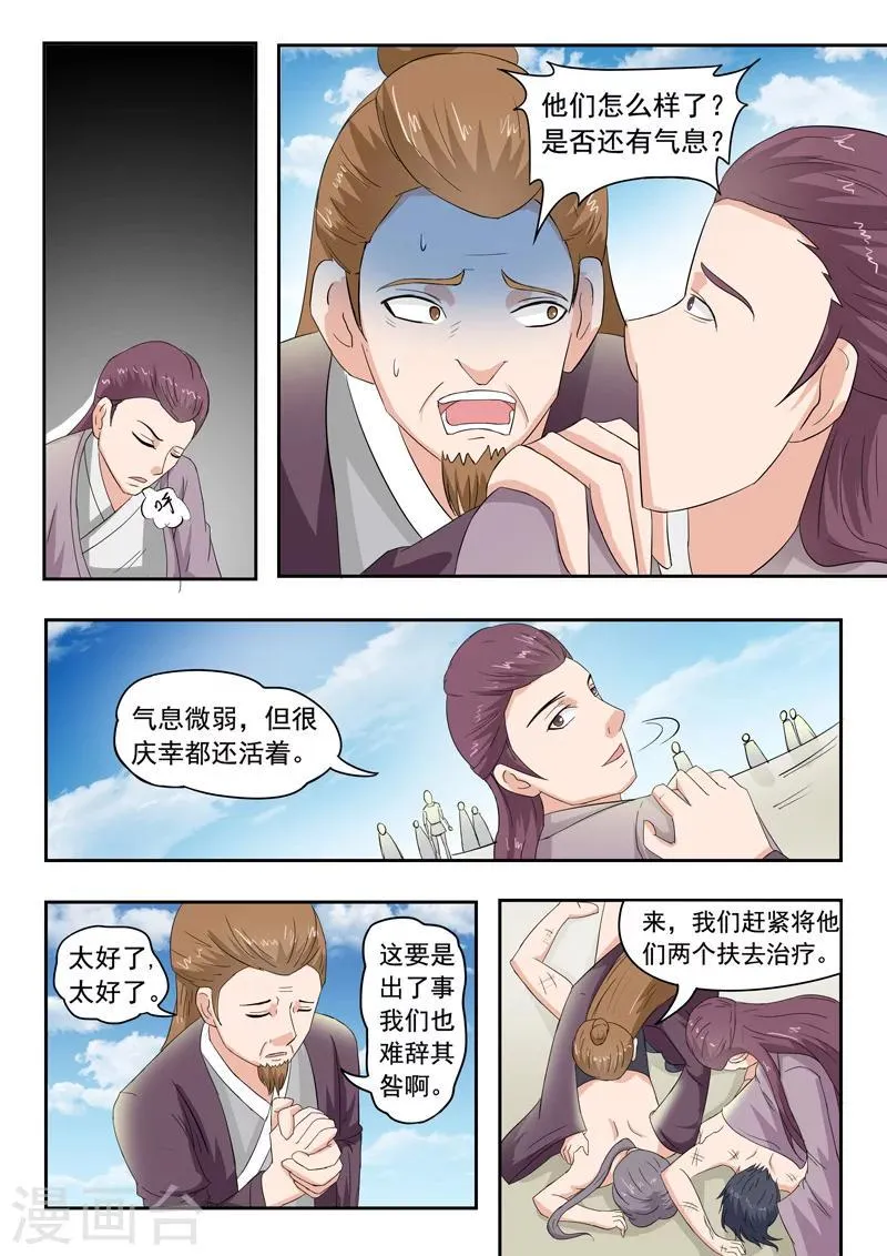 第98话 第2页