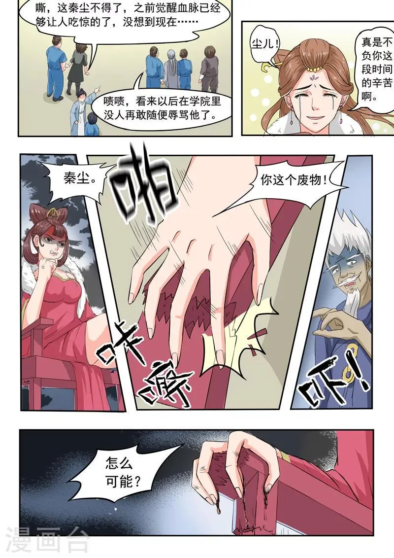 第98话 第4页