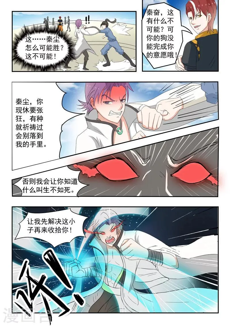 第98话 第5页