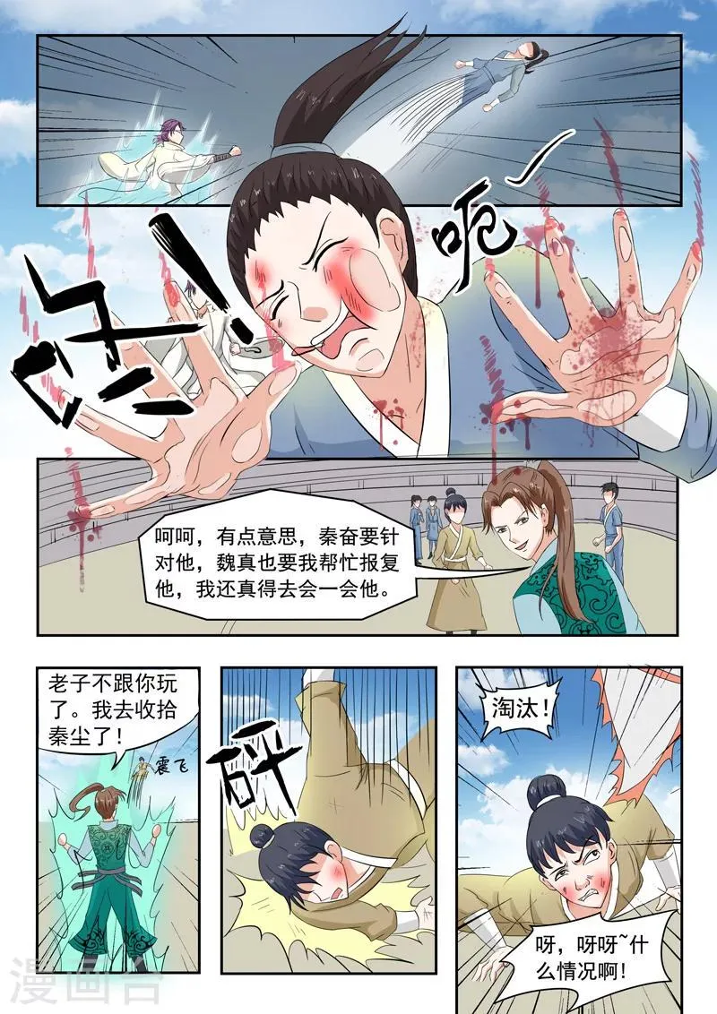 第98话 第6页