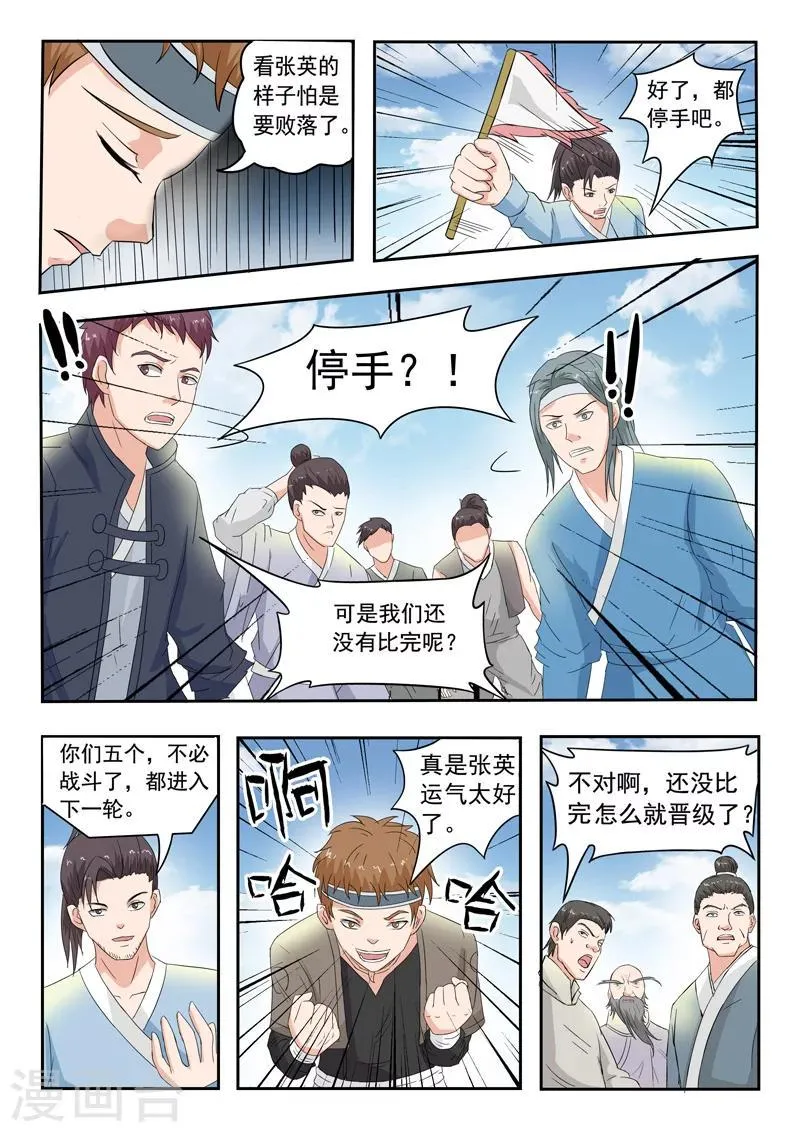 第98话 第9页
