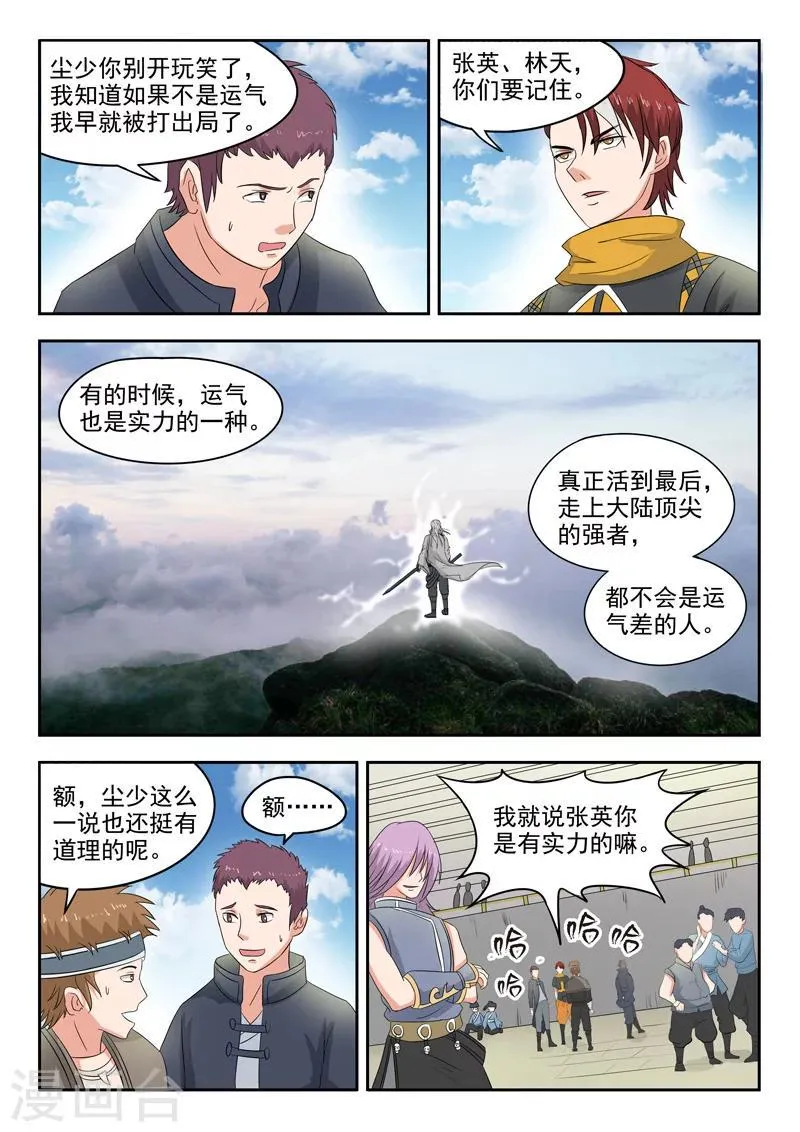 第99话 第5页