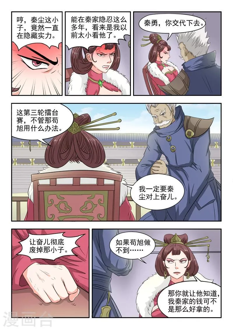 第99话 第9页