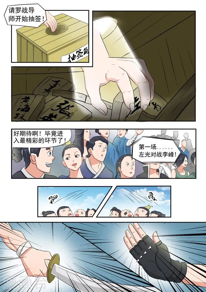 第100话 第2页