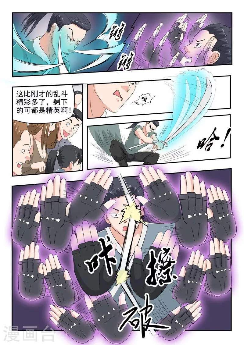 第100话 第5页