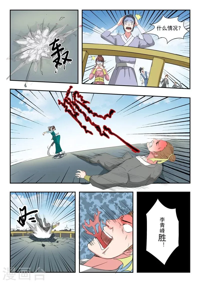 第101话 第1页