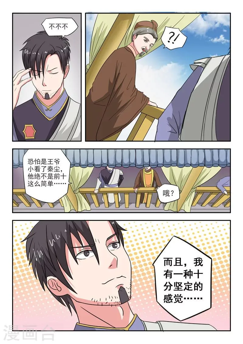 第102话 第1页