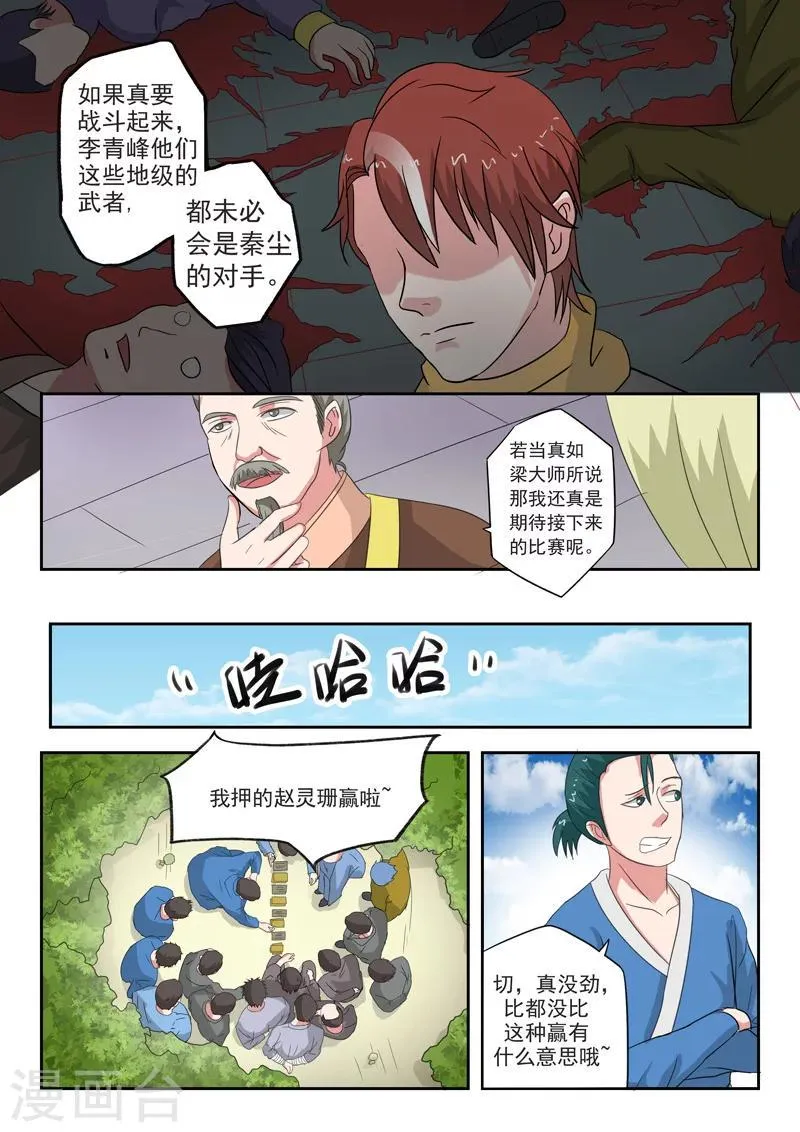 第102话 第2页