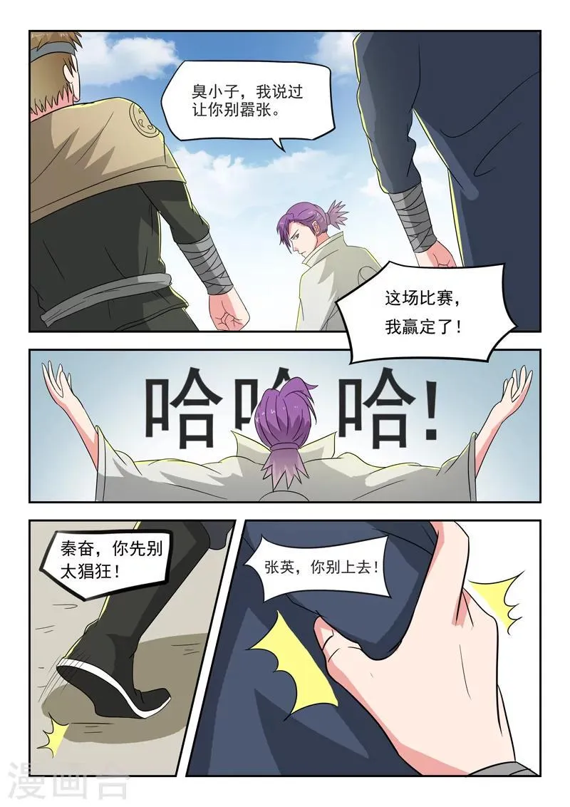 第102话 第5页
