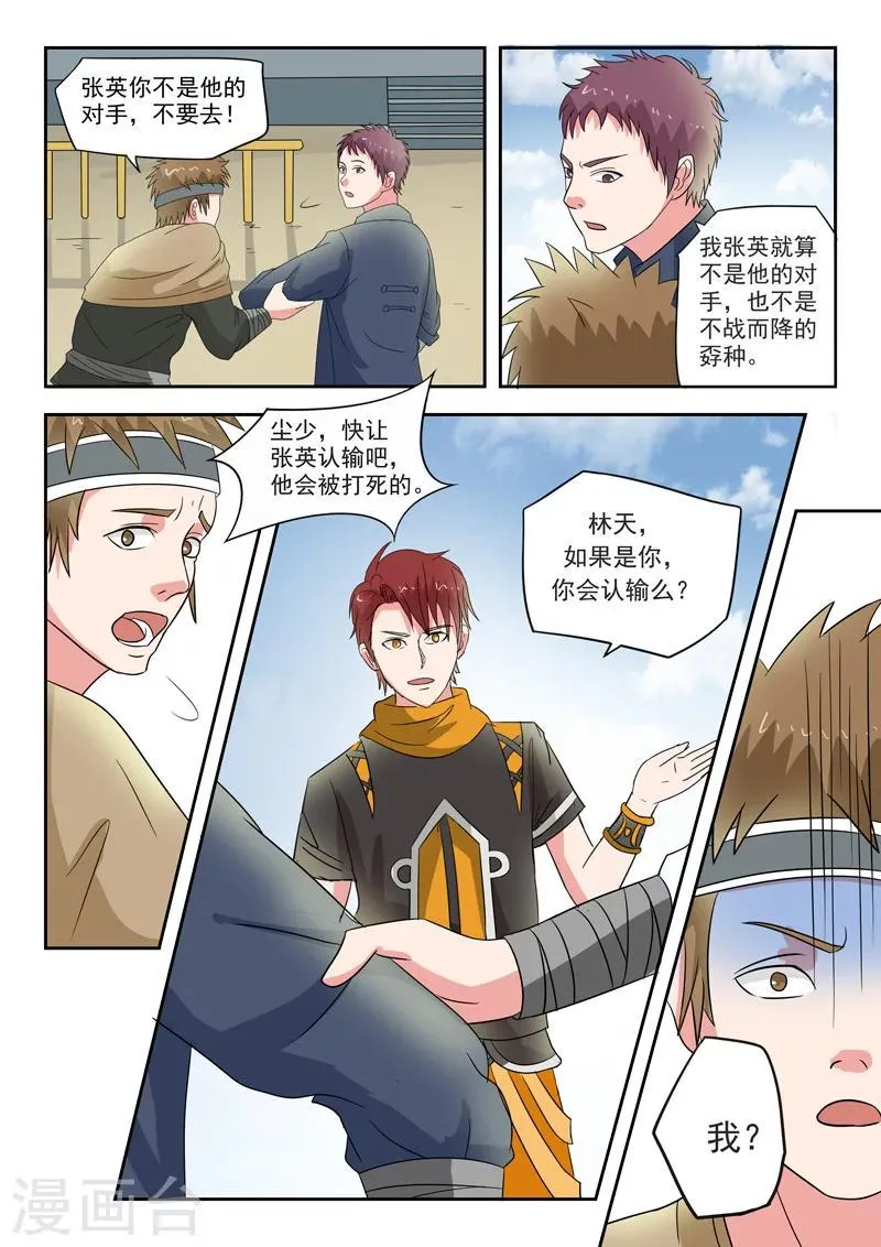 第102话 第6页