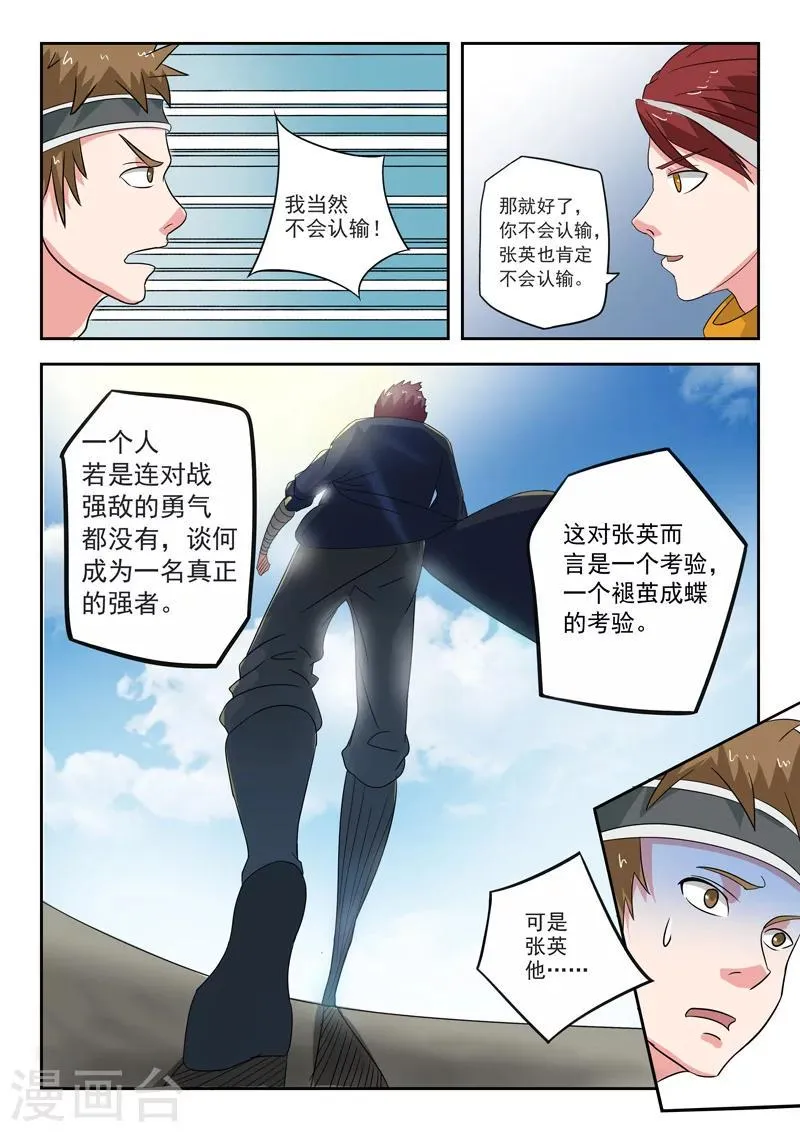 第102话 第7页