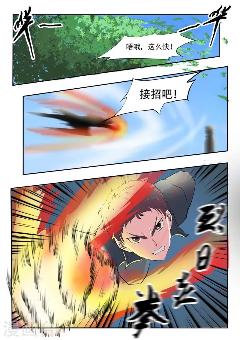 第103话 第1页