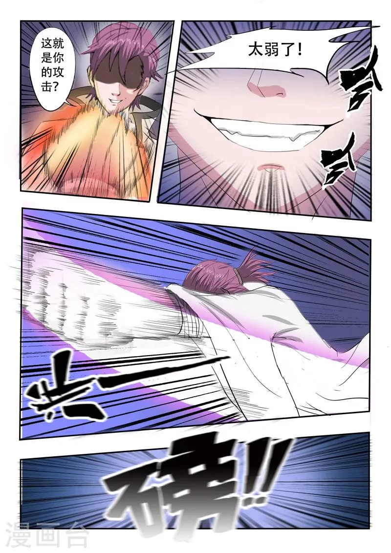 第103话 第2页
