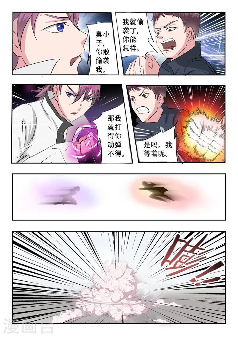 第103话 第7页