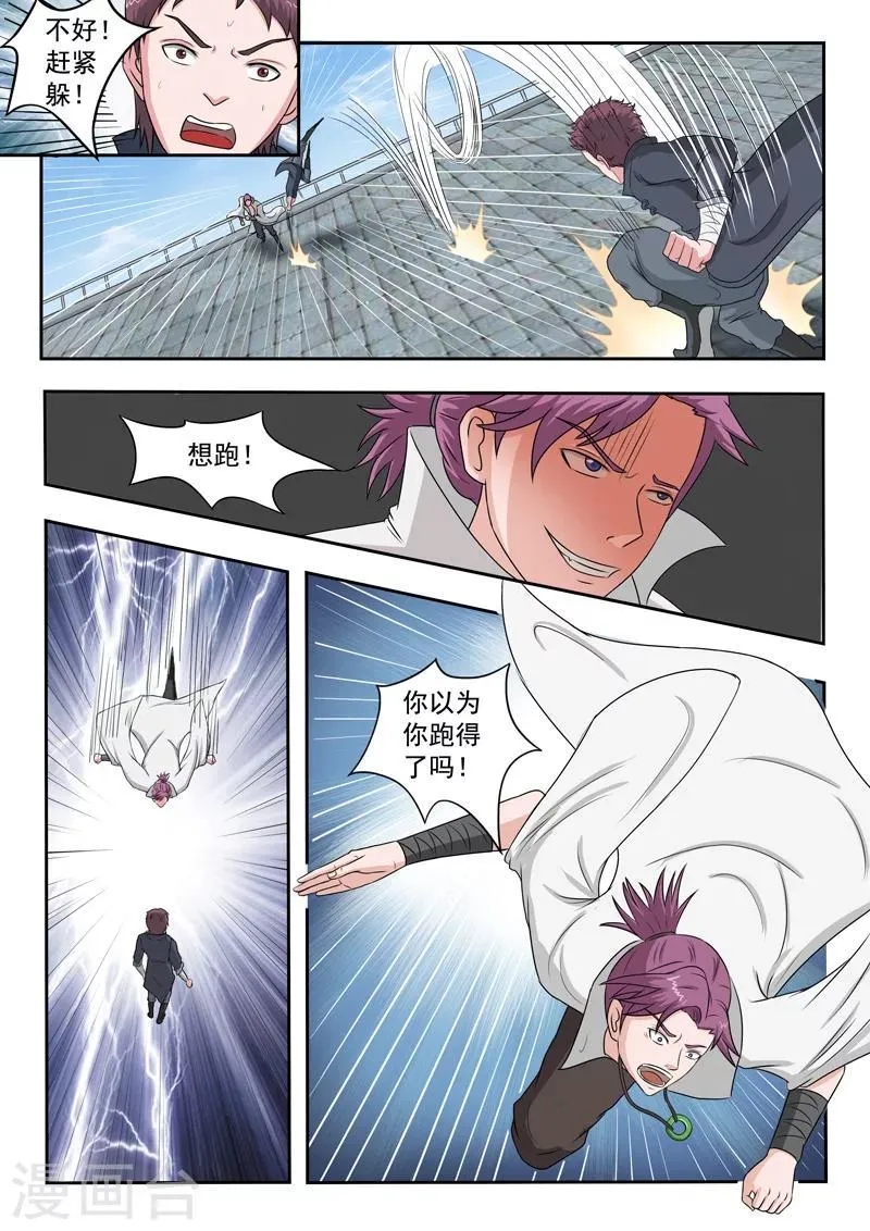 第104话 第1页