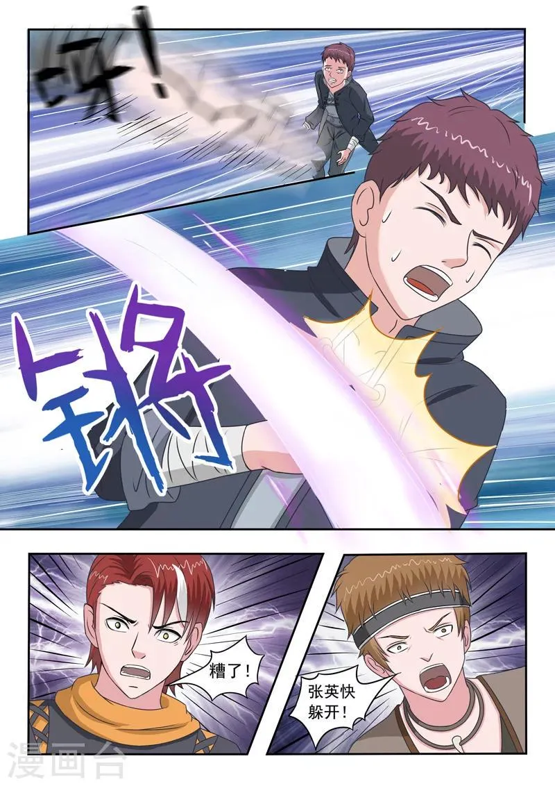 第104话 第2页