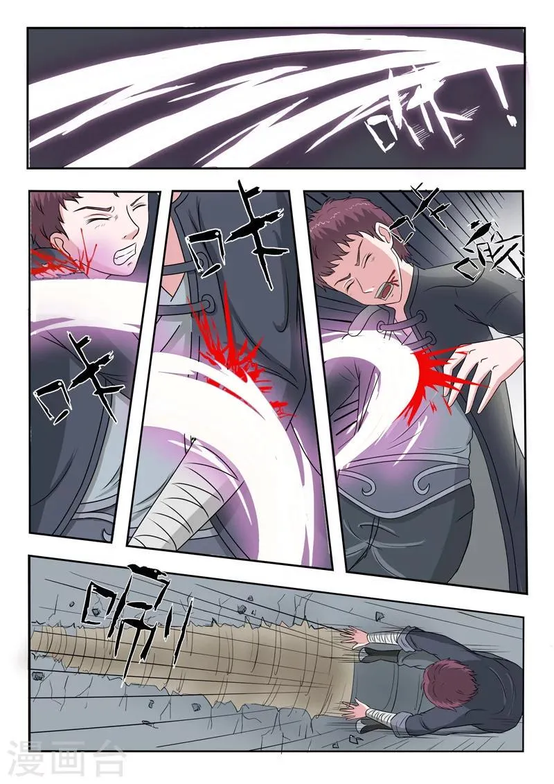 第104话 第3页
