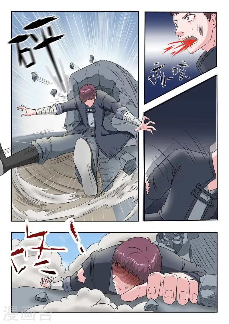 第104话 第4页