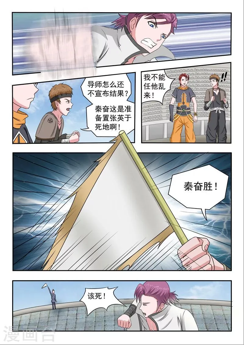 第104话 第6页