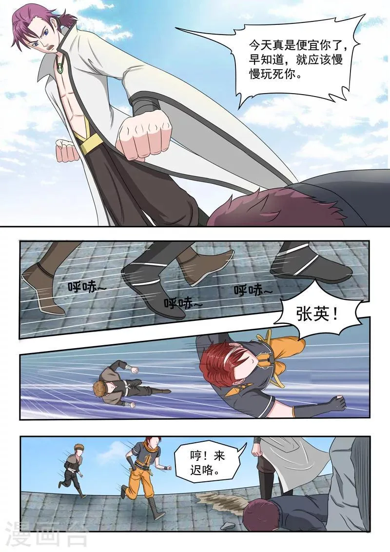 第104话 第7页