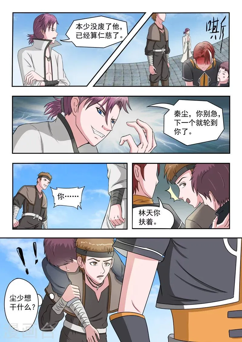 第104话 第9页