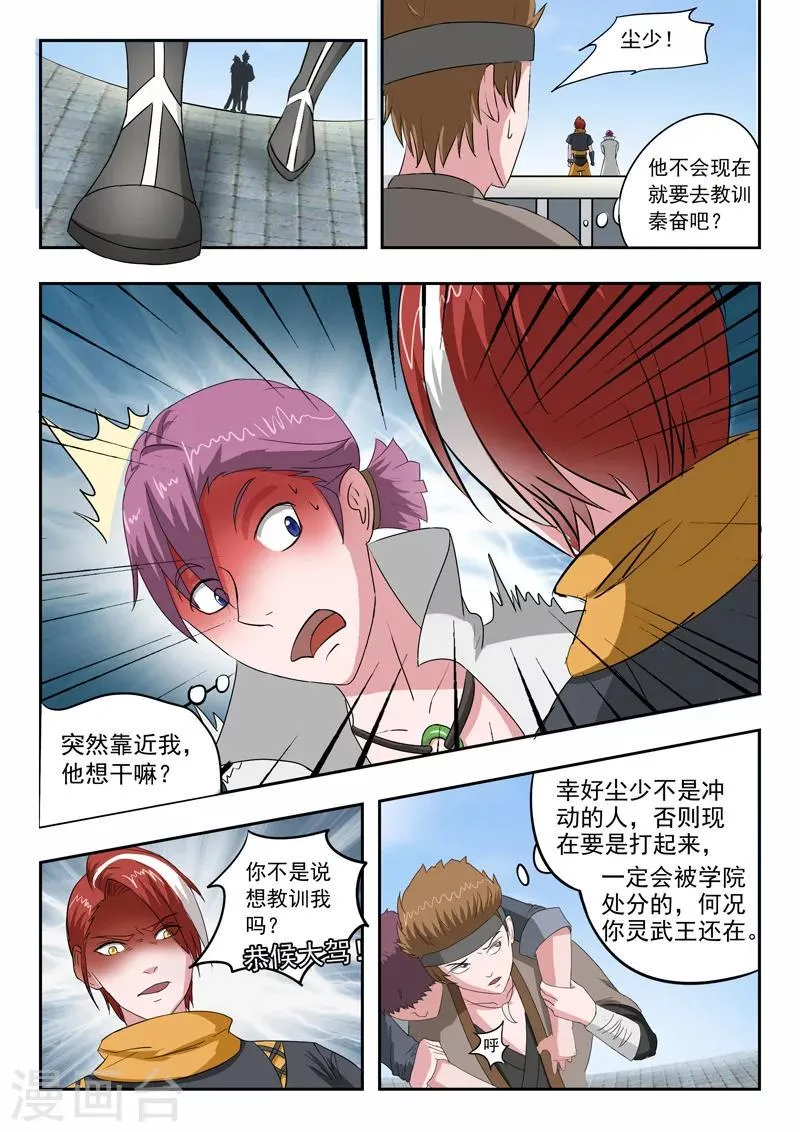 第105话 第1页