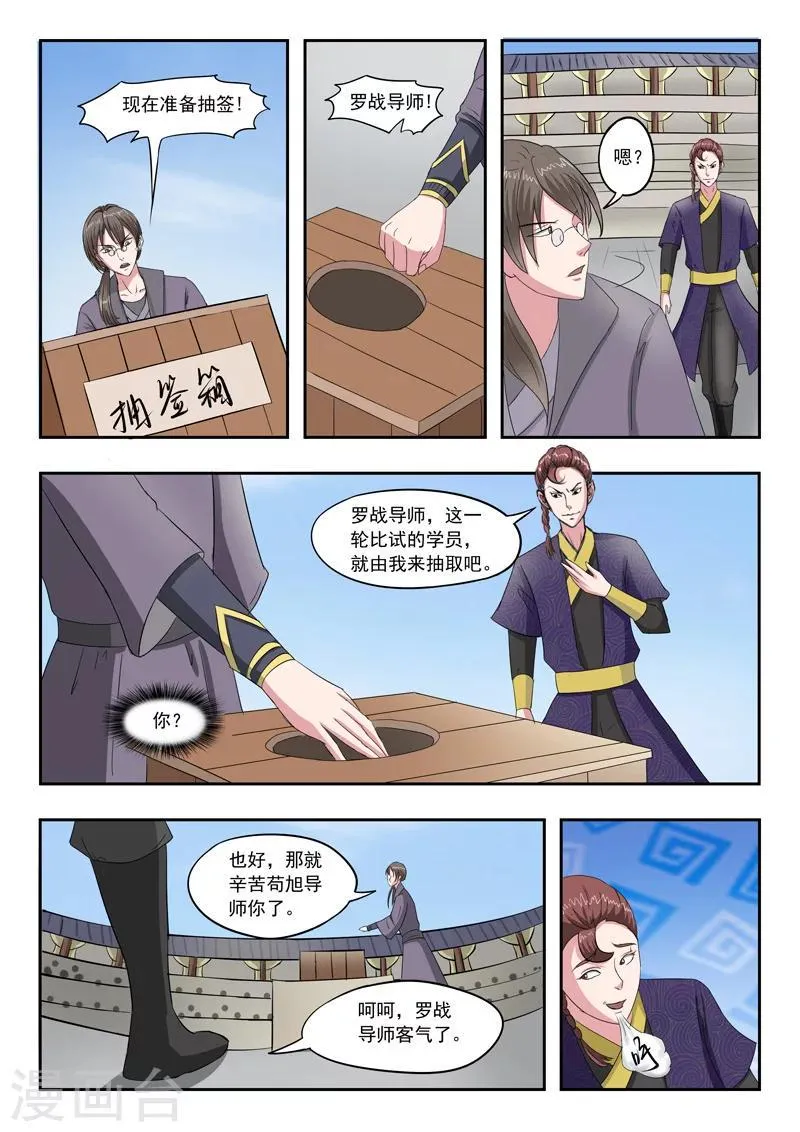 第105话 第4页