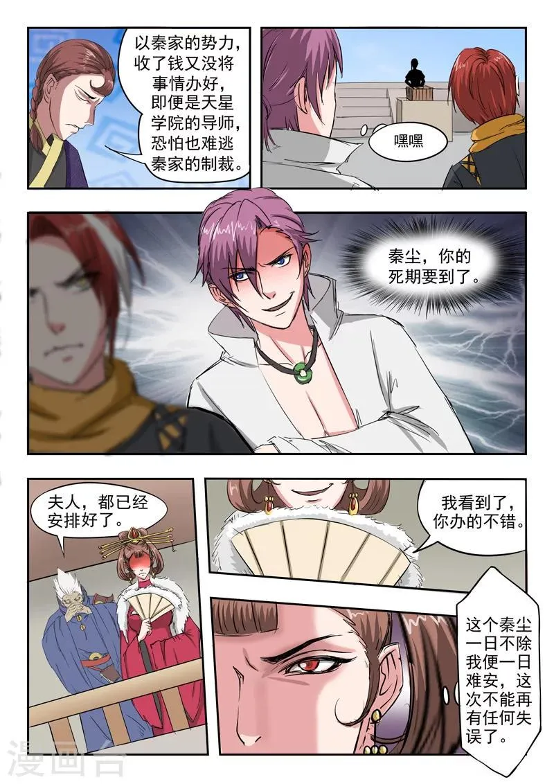 第105话 第5页