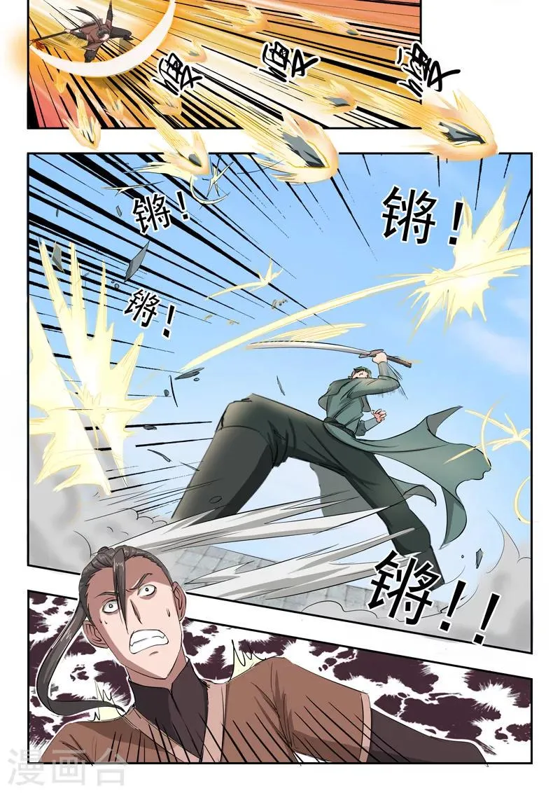 第105话 第9页