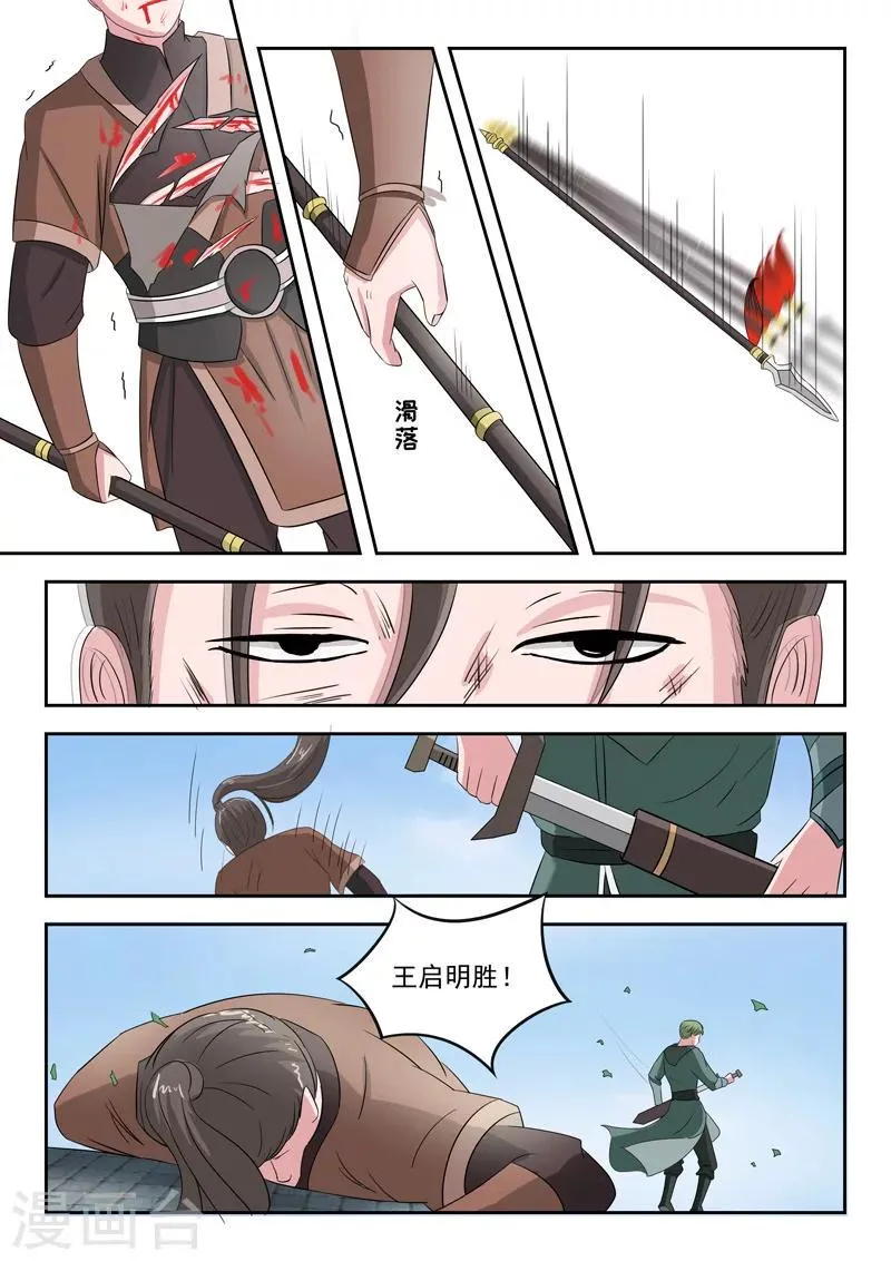 第106话 第2页