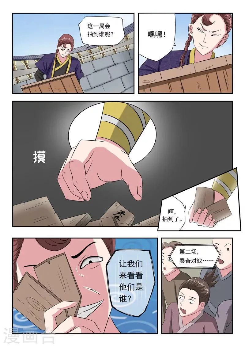 第106话 第4页