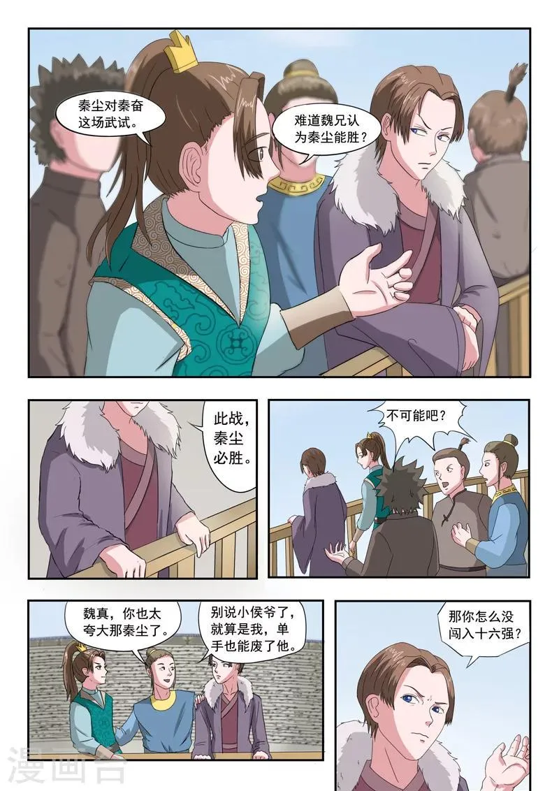 第107话 第1页