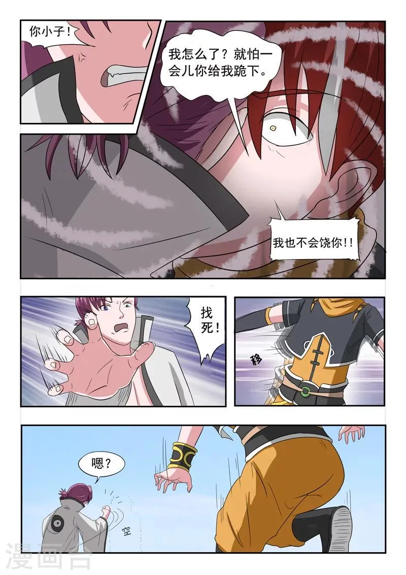 第107话 第4页