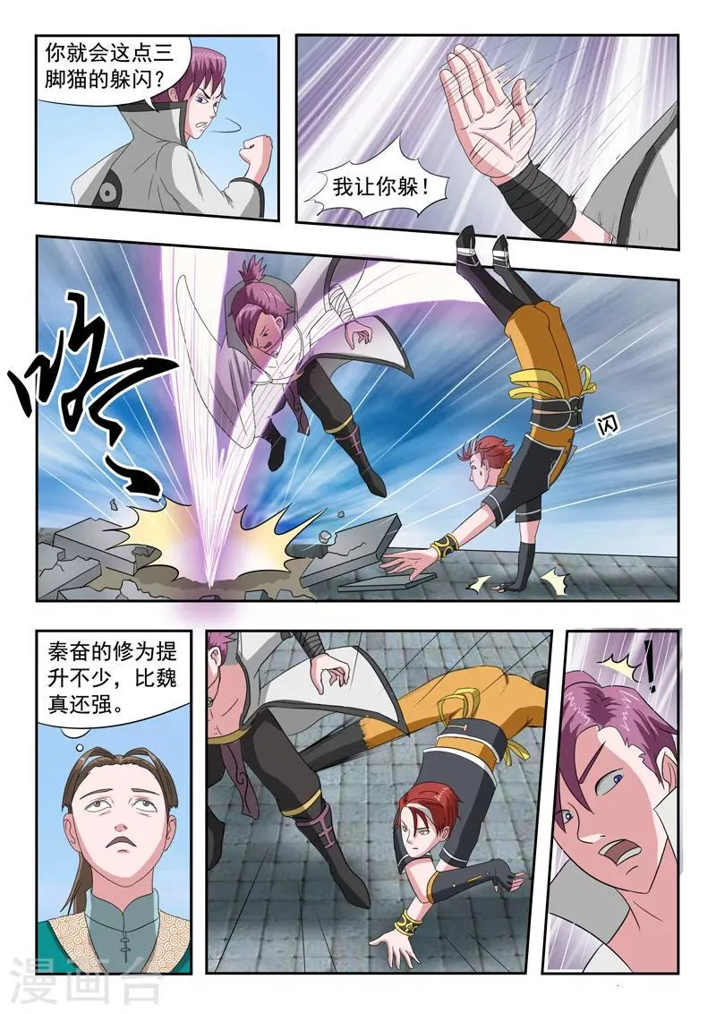 第107话 第5页