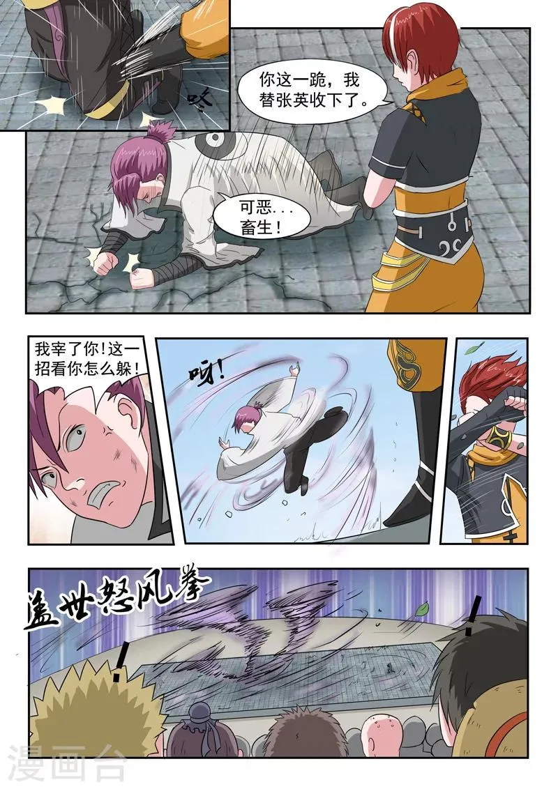 第107话 第6页
