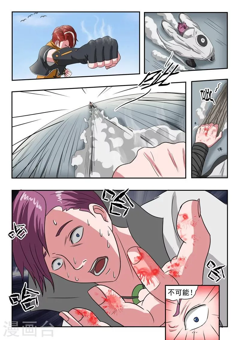 第107话 第9页