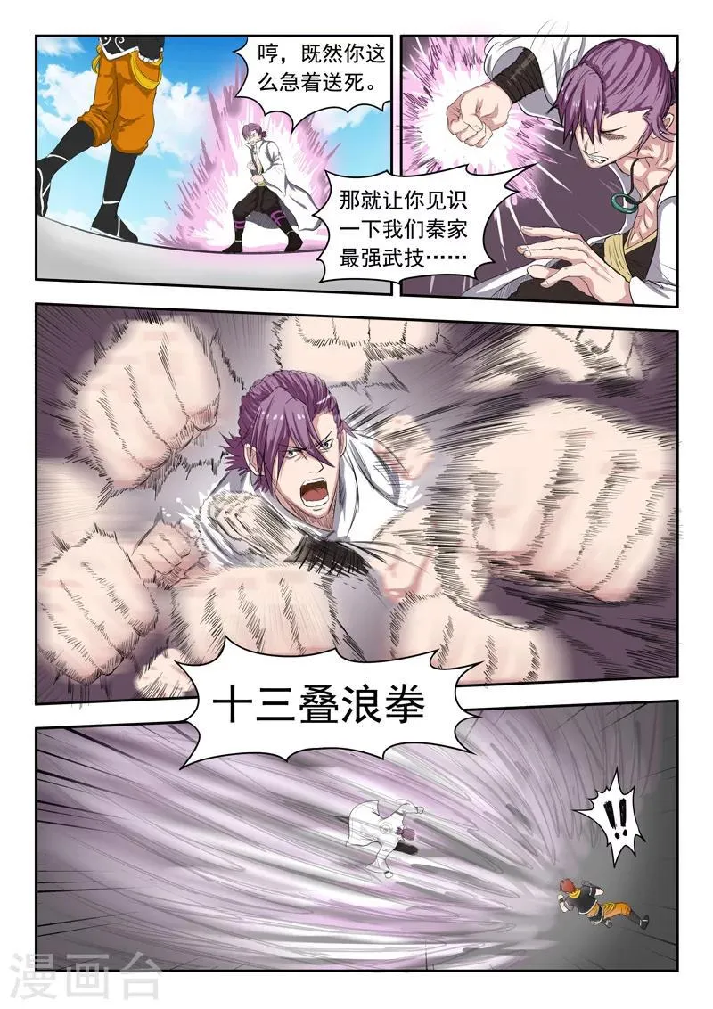 第108话 第2页