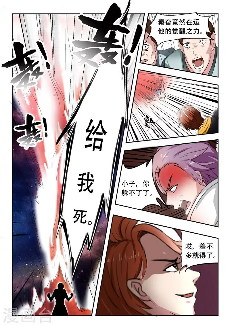 第109话 第1页