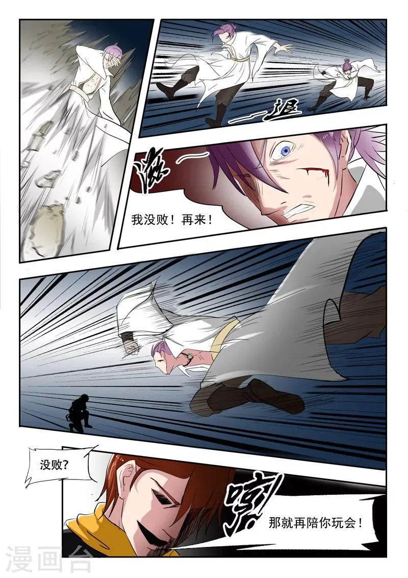 第109话 第3页